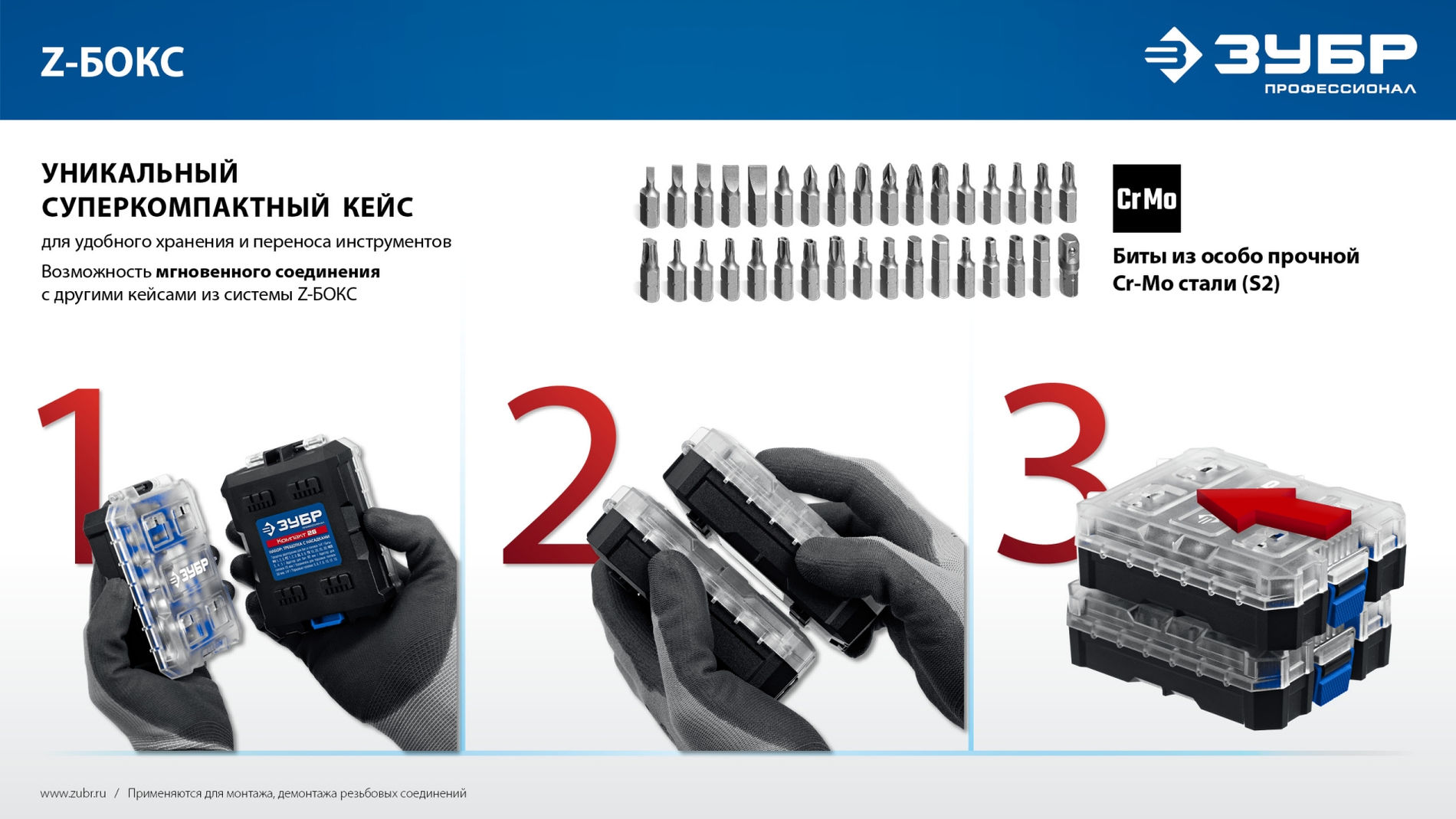 Набор бит система стыковки Z-БОКС 35 предметов ЗУБР Профи Профессионал 26394-H35