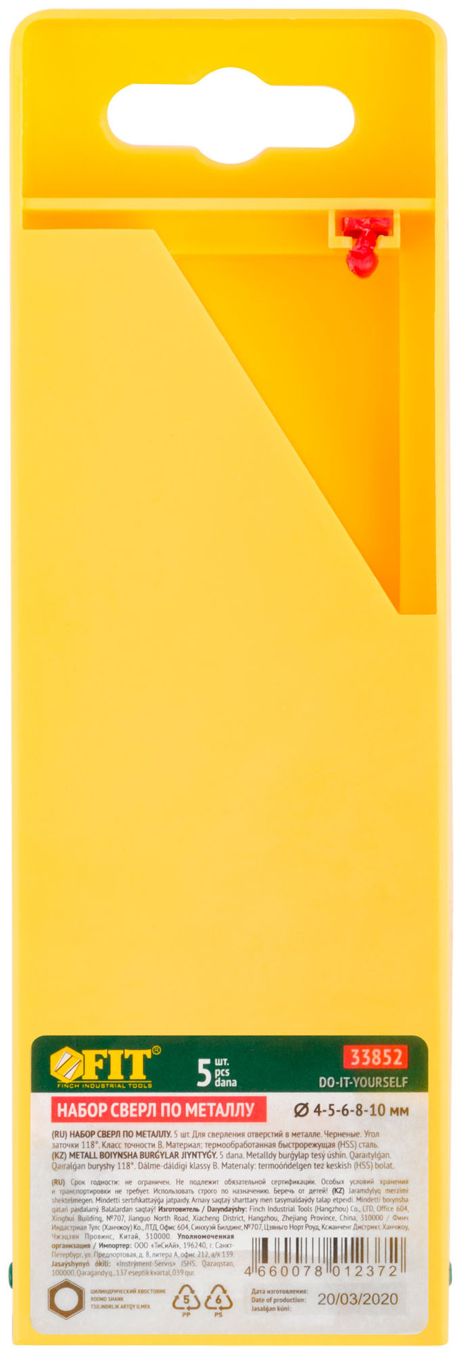 Набор сверл по металлу HSS черненых, 5 шт. (4-5-6-8-10 мм) (33852)
