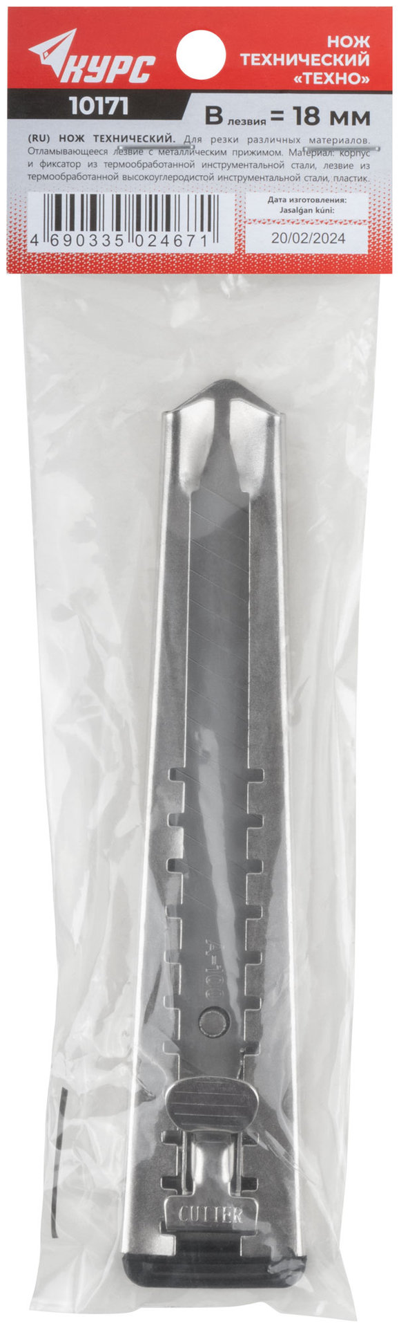 Нож технический Техно 18 мм, метал.корпус, метал.фиксатор (10171)