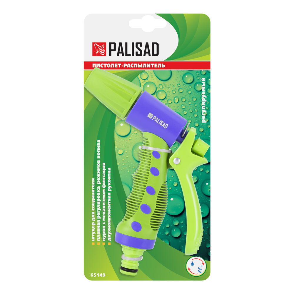 Пистолет-распылитель, регулируемый, эргономичной формы Palisad (65149)