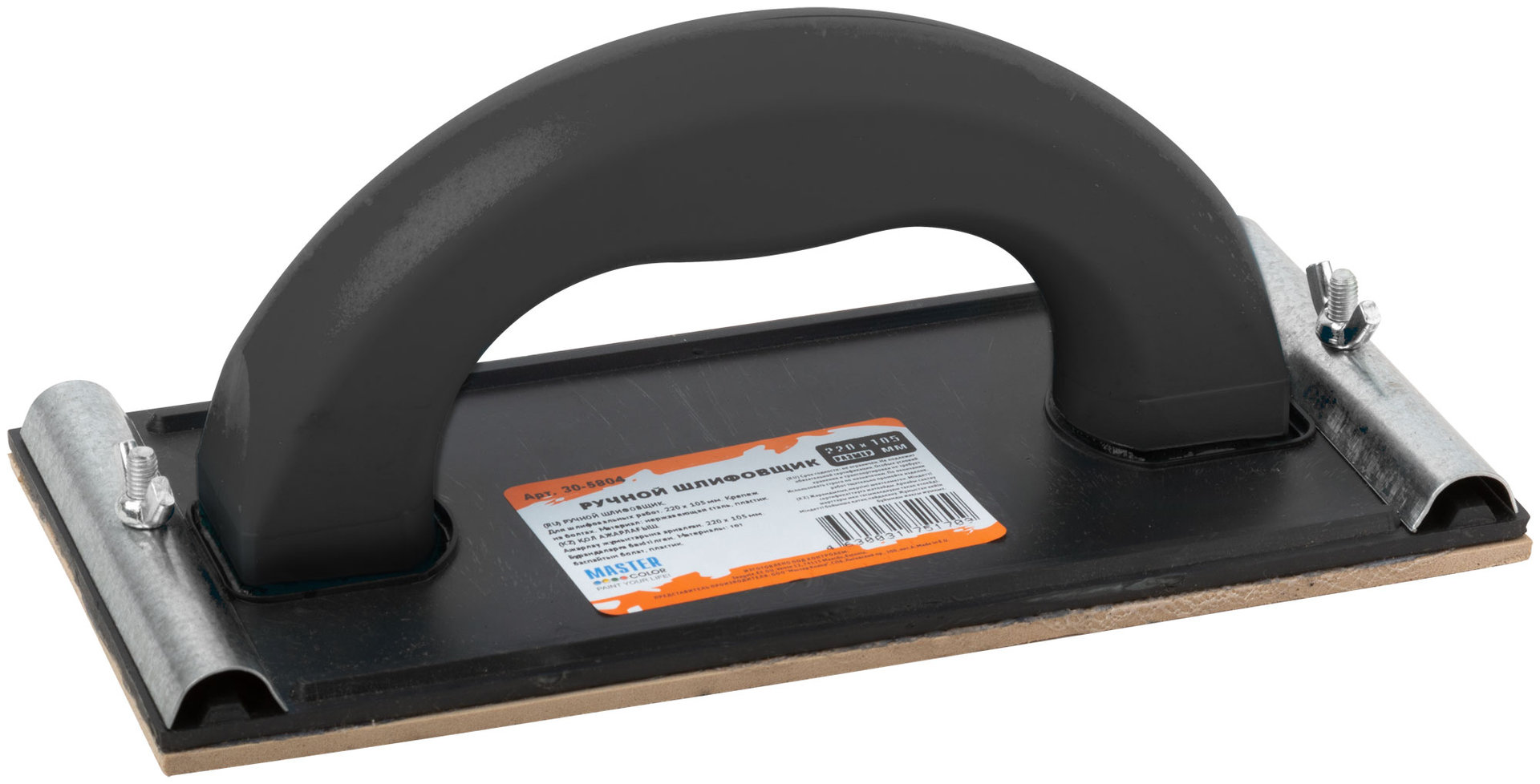 Ручной шлифовщик 230 х 105 мм, крепеж на болтах (30-5804)