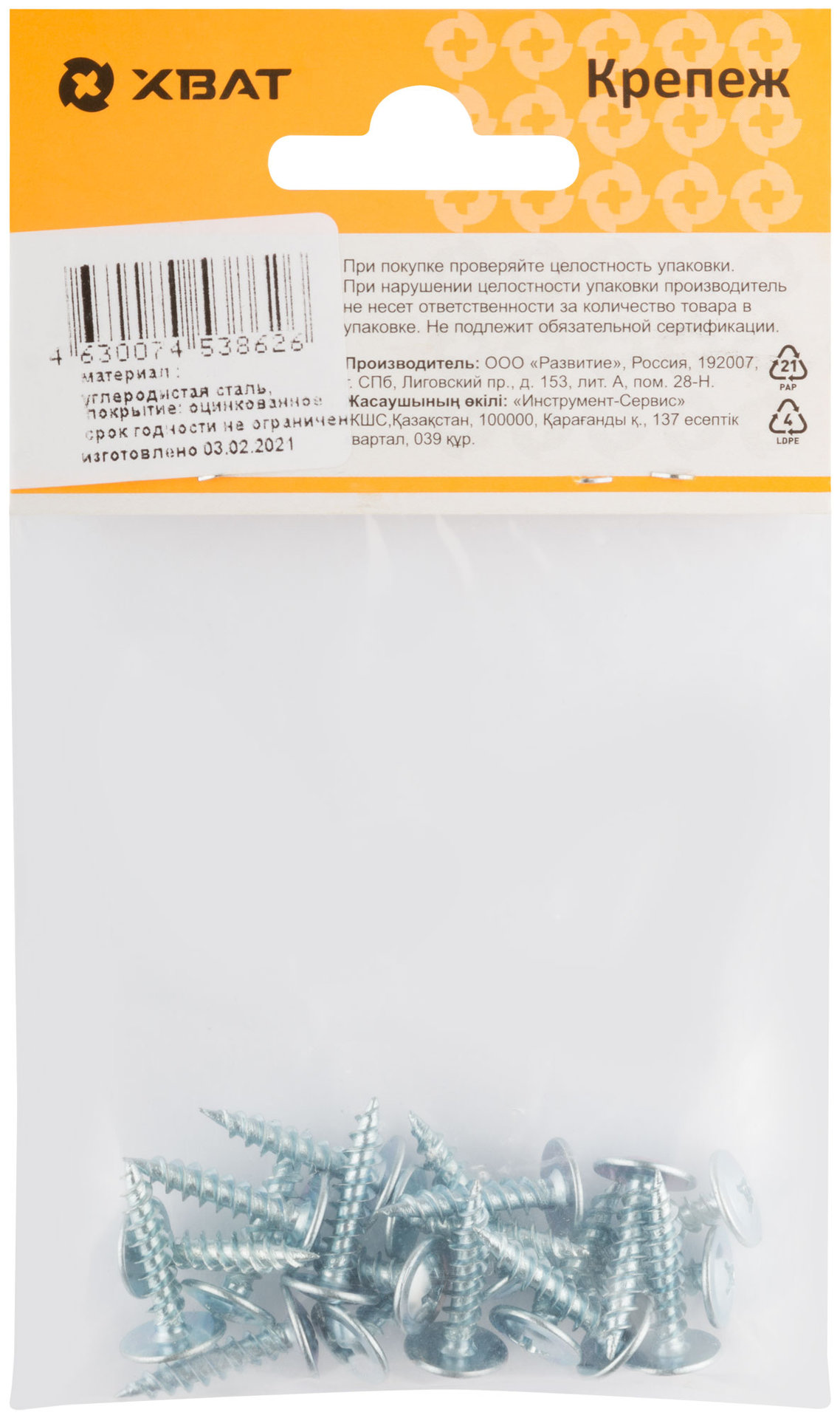 Саморезы для листовых пластин, остроконечные 4,2 х 19 (фасовка 19 шт) (22719-2)