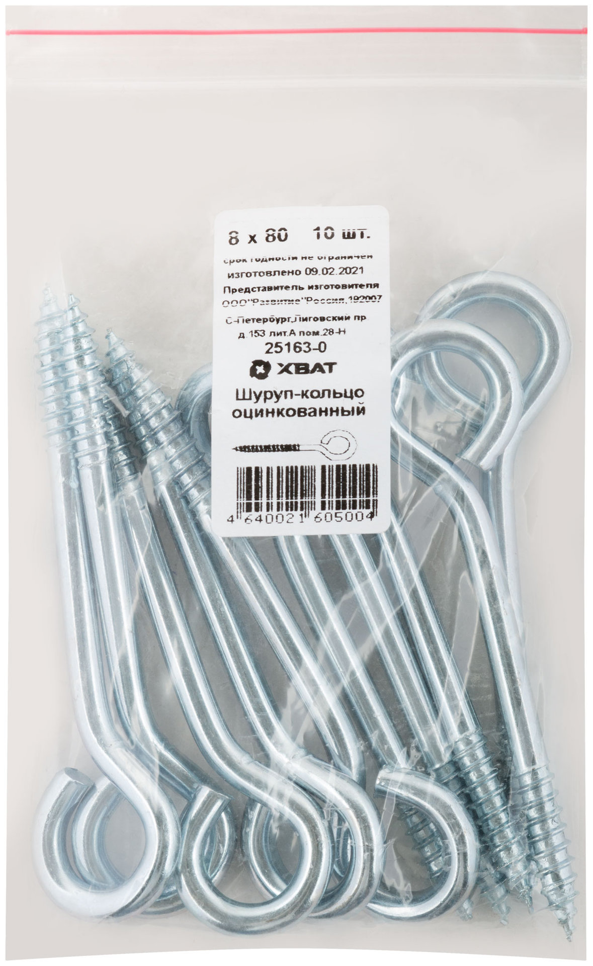 Шуруп-кольцо оцинкованный 8 х 80, 10 шт Фасовка (25163-0)