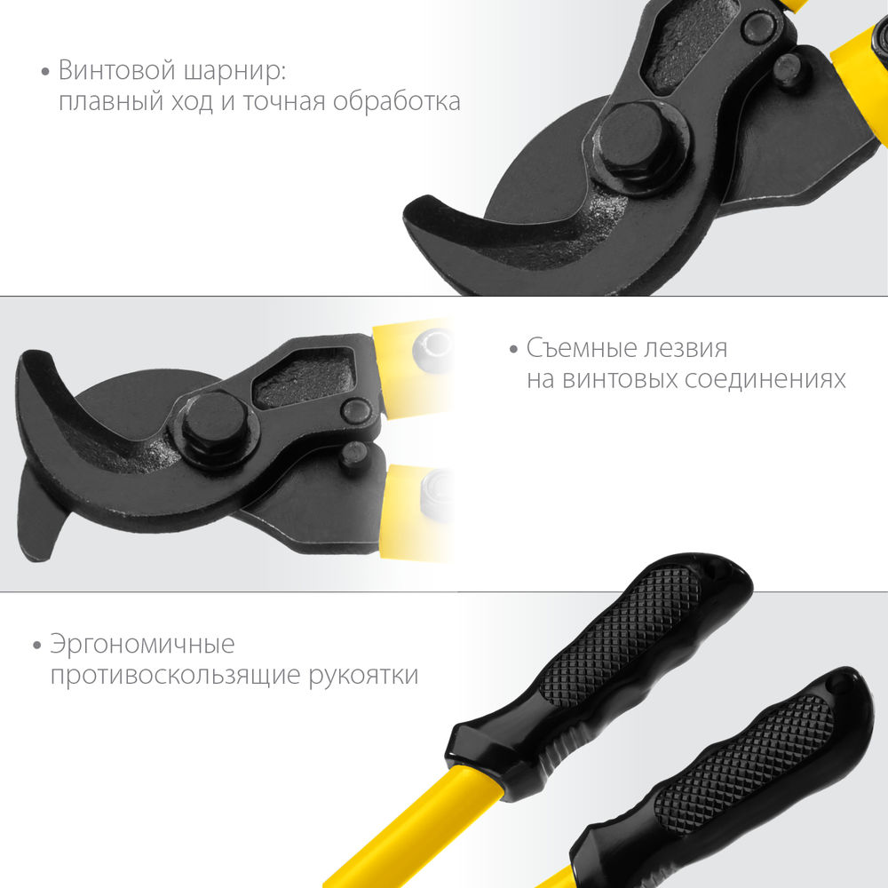 Кабелерез Hercules XC-25, d 25 мм, 350 мм STAYER Professional 2334-35