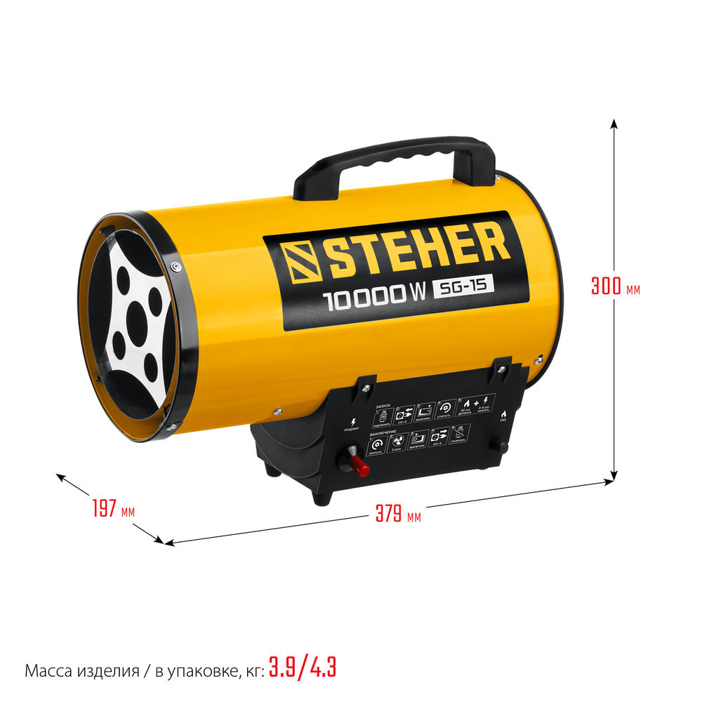 Пушка газовая тепловая STEHER 10 кВт SG-15  