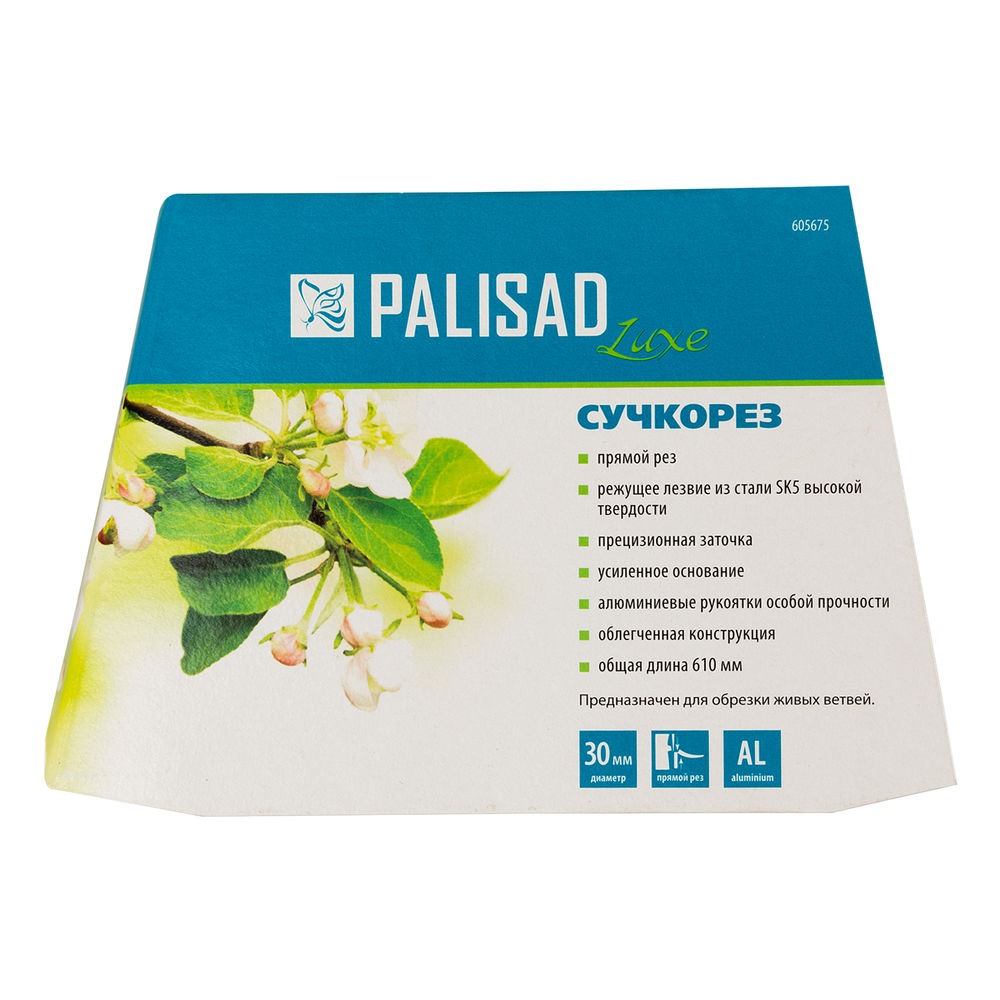 Сучкорез прямого реза, 610 мм, кованый, алюминиевые обрезиненные рукоятки, Forged Luxe, Palisad (605675)