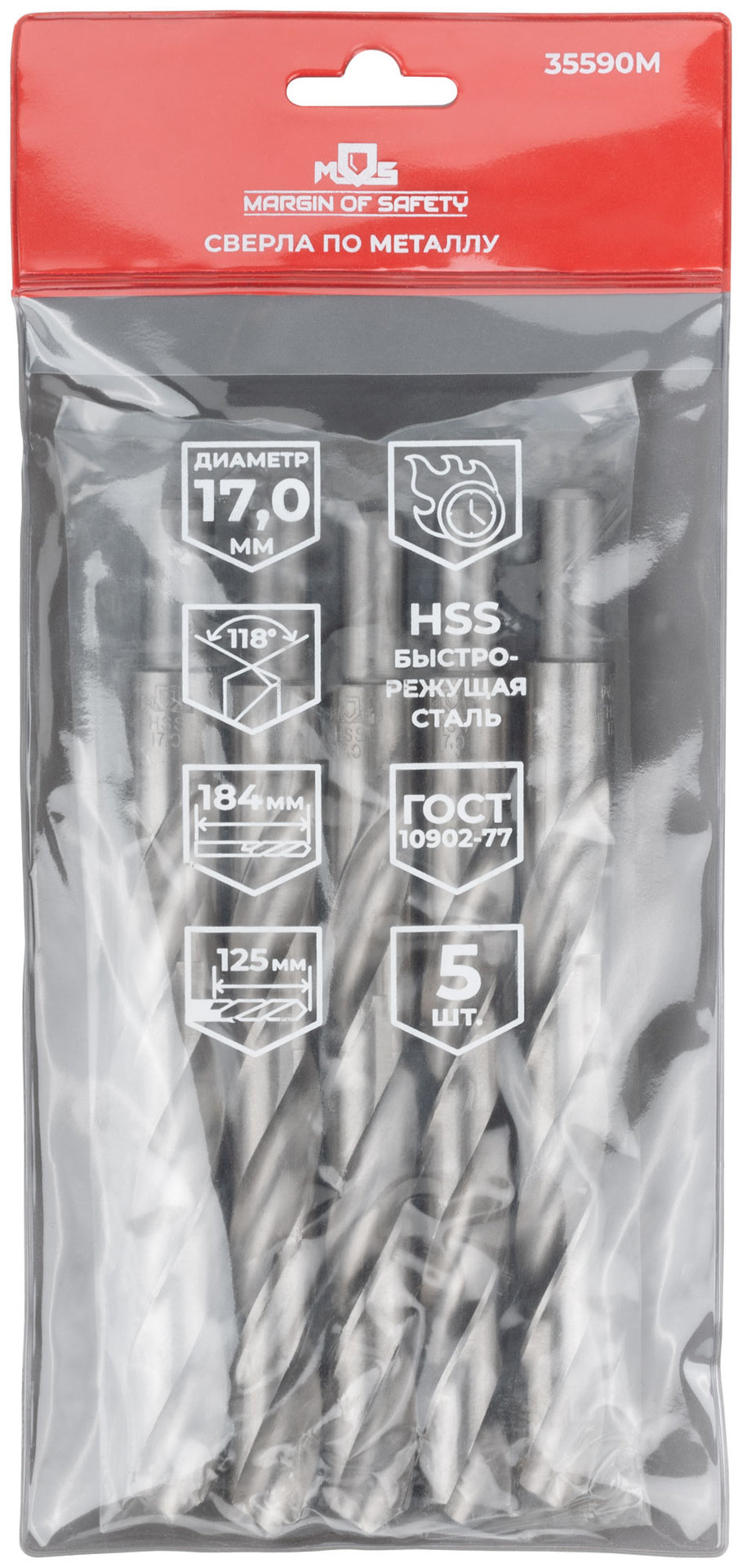 Сверла по металлу HSS, угол заточки 118°, 17,0 x 184 мм, (5 шт.) (35590М)