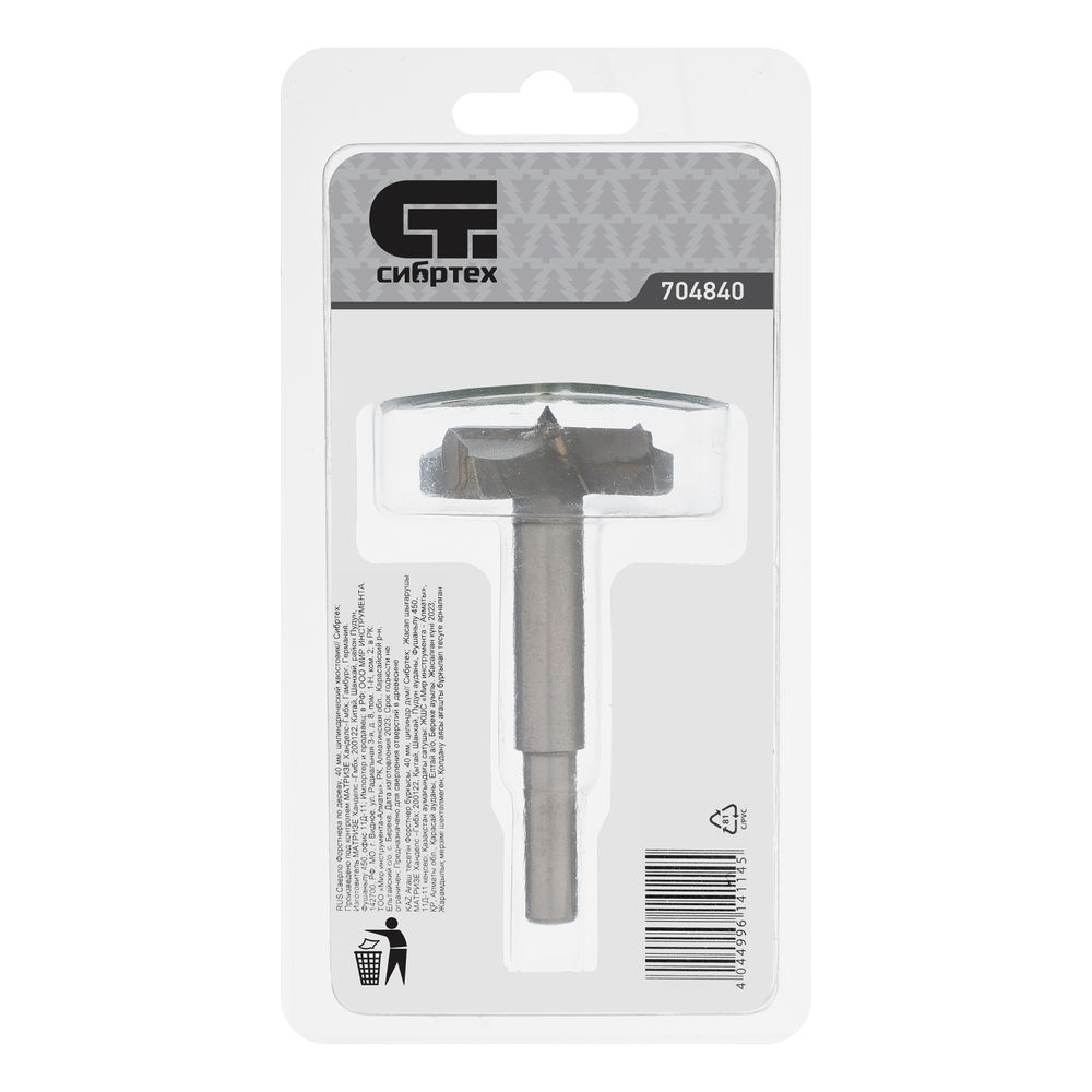 Сверло Форстнера по дереву, 40 мм, цилиндрический хвостовик Сибртех (704840)