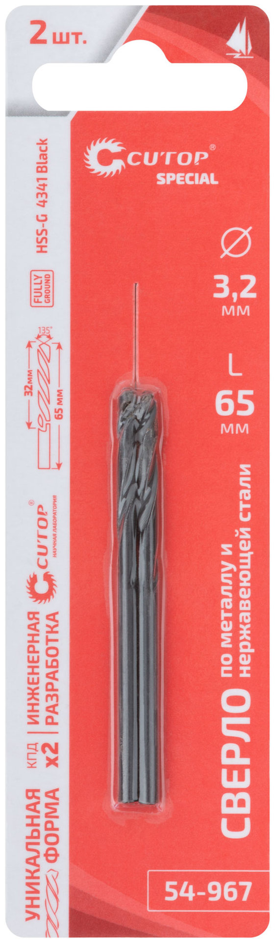 Сверло по металлу Cutop Special, HSS-G, 3,2 х 65/32 мм (2 шт) (54-967)