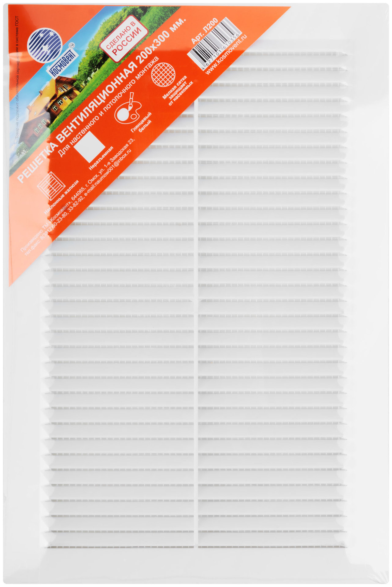 Вентиляционная решетка, пластиковая, 200 х 300 мм, с сеткой (75051)