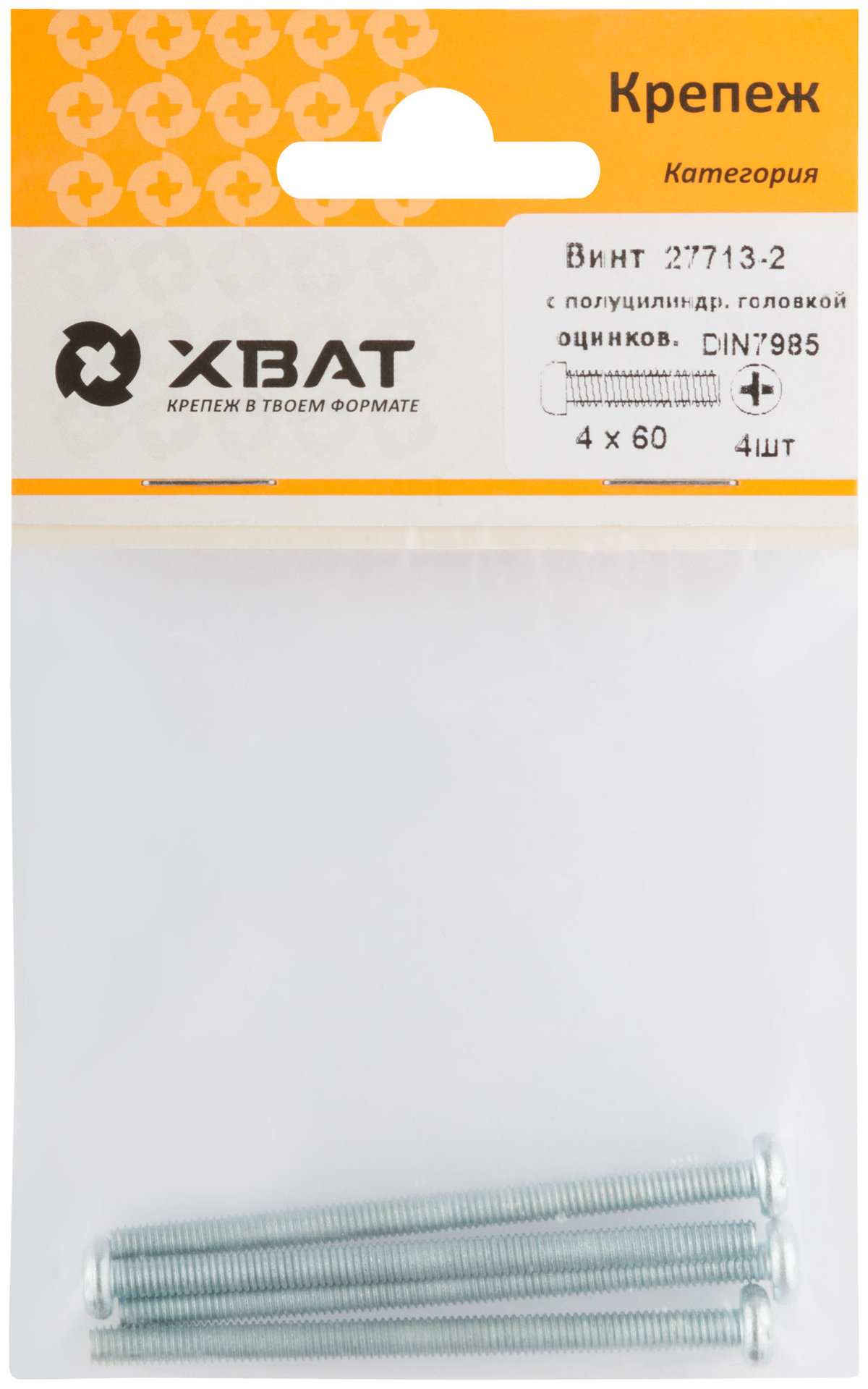 Винт с полуцилиндрич. головкой с полной резьбой оцинков. DIN 7985 4х60 4 шт.(фасовка) (27713-2)