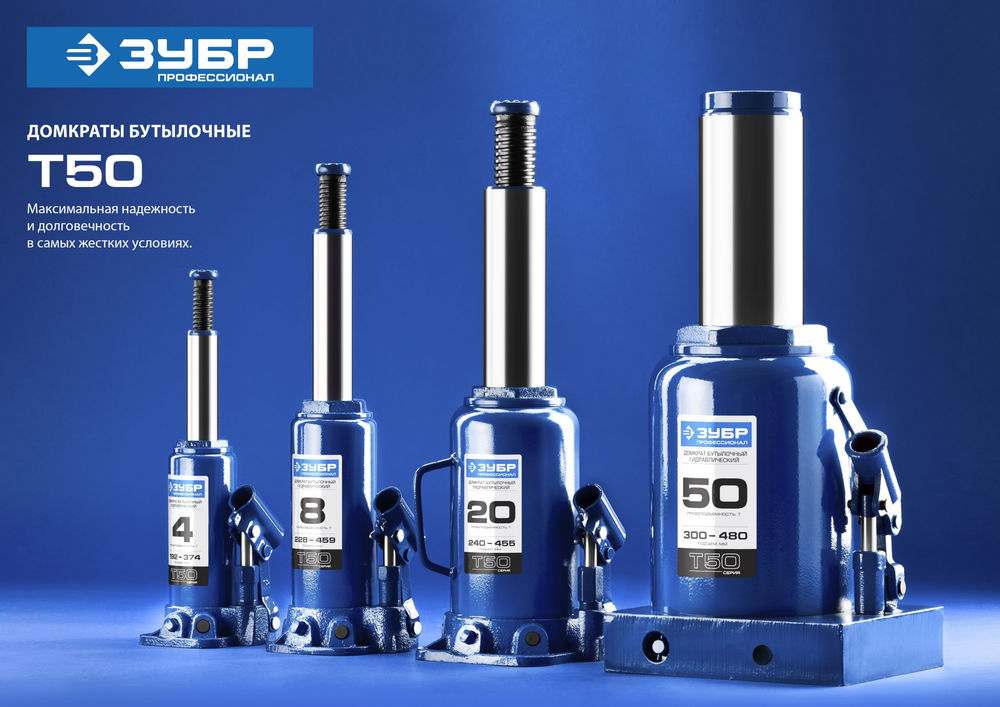 Домкрат гидравлический бутылочный 12 т 228-467 мм Профессионал ЗУБР 43060-12