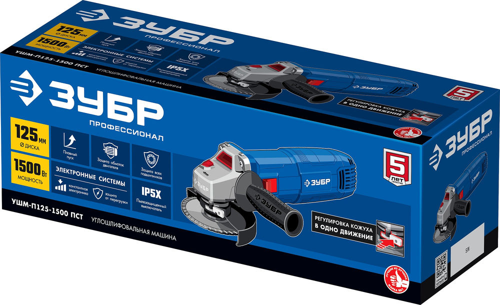 УШМ 1500 Вт d125 мм Профессионал ЗУБР УШМ-П125-1500 ПСТ