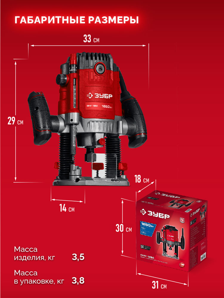 Фрезер универсальный 1650 Вт 50 мм ЗУБР ФМУ-1650