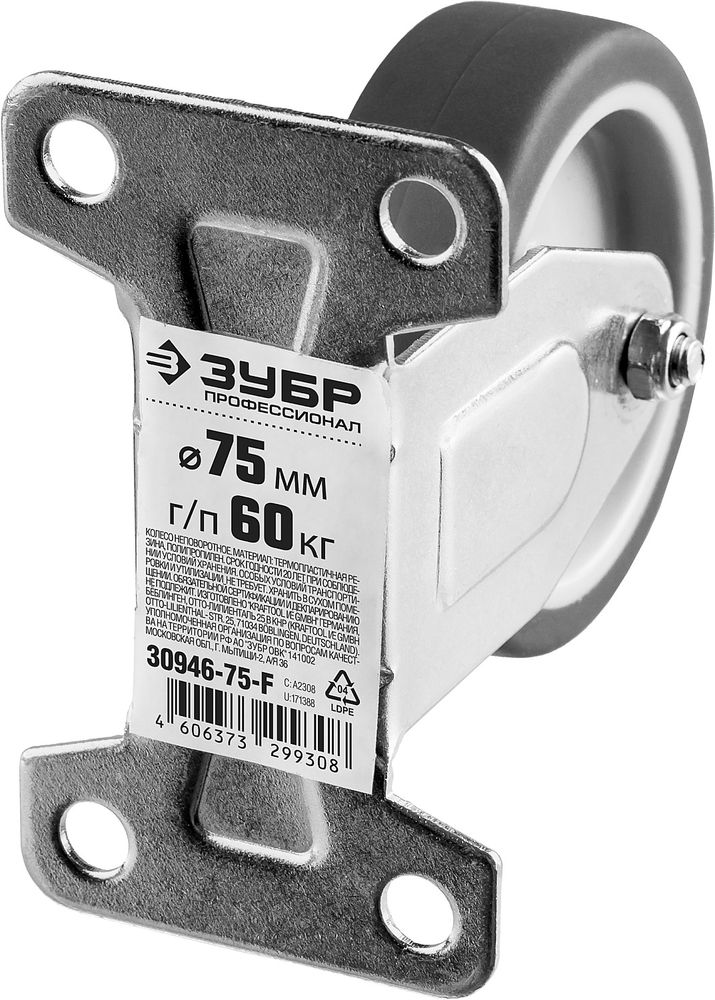 Колесо термопластичное неповоротное d 75 мм, г/п 60 кг, резина/полипропилен ЗУБР Профессионал 30946-75-F