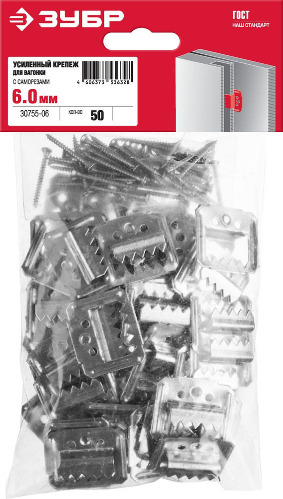 Усиленный крепеж для вагонки 6 мм, 50 шт ЗУБР Кляймер-У2 30755-06