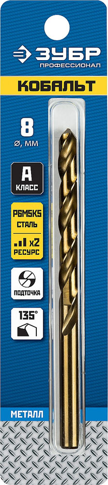 Сверло по металлу 8.0 х 117 мм, сталь Р6М5К5, класс А Кобальт ЗУБР Профессионал 29626-8