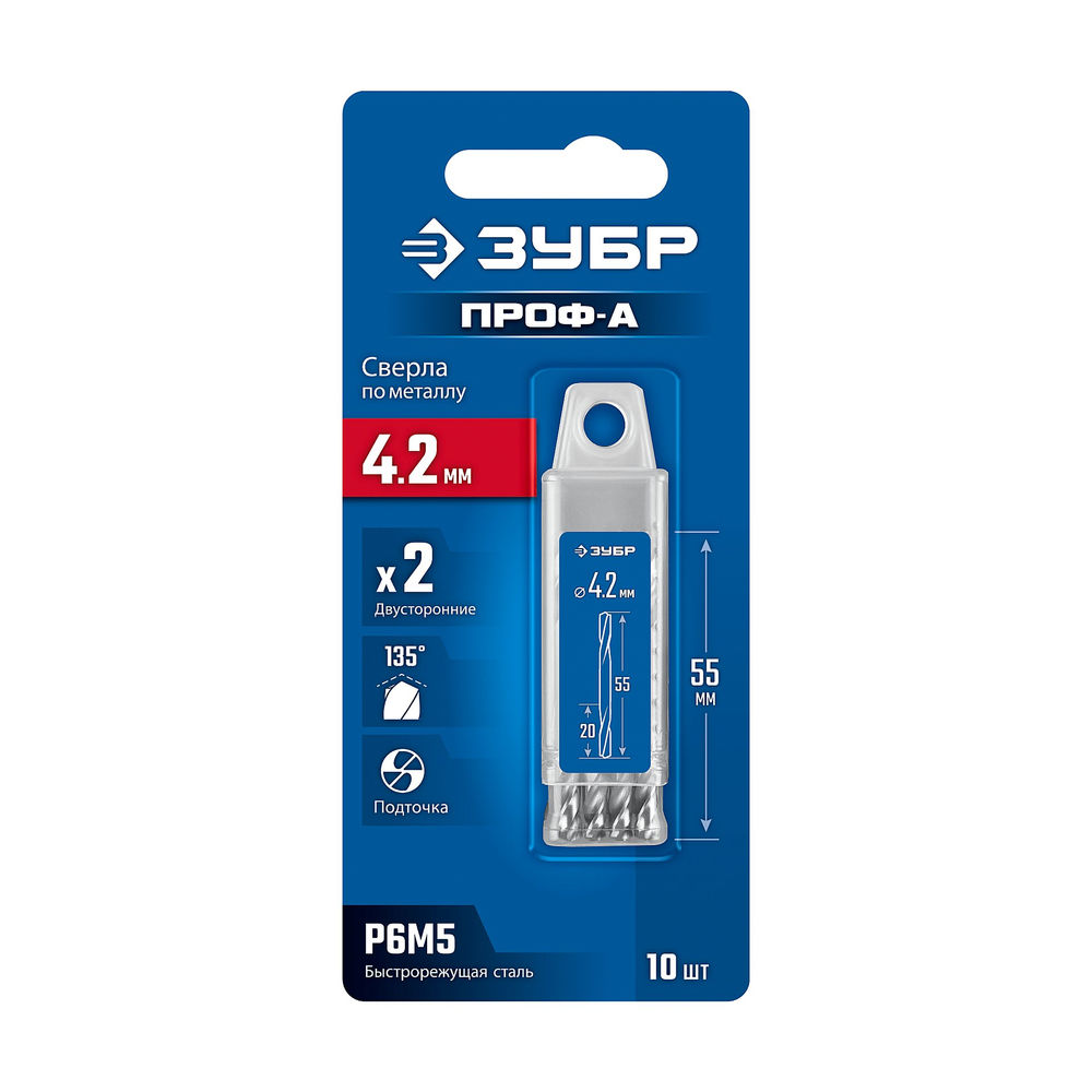 Сверло двухстороннее по металлу 4.2 х 55 мм, сталь Р6М5, класс А, 10 шт ЗУБР Профессионал 29627-4.2-10