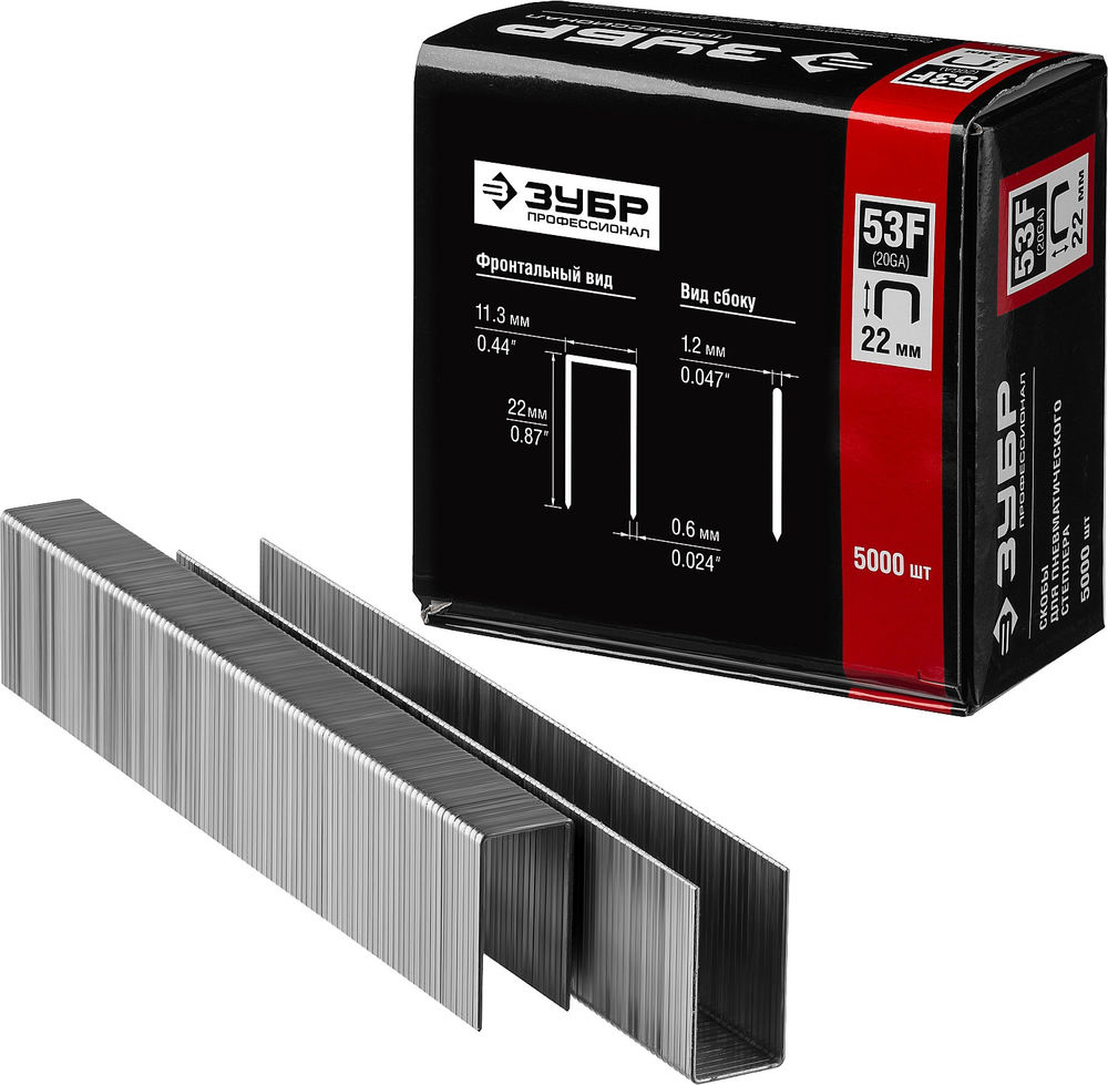 Скобы 22 мм, тип 53F (D/056), калибр 23GA, 5000 шт Профессионал ЗУБР 31950-22