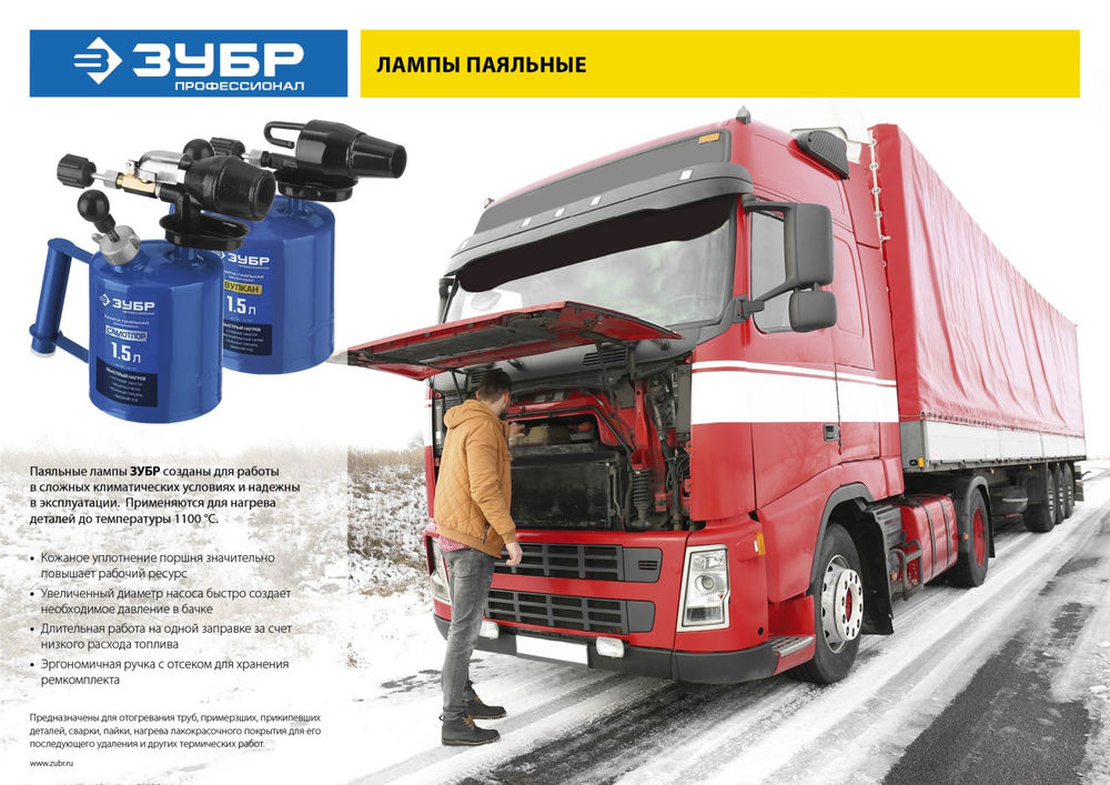 Паяльная лампа ВУЛКАН ВК-20 2 л, стальной эжектор ЗУБР Профессионал 40652-2.0_z02