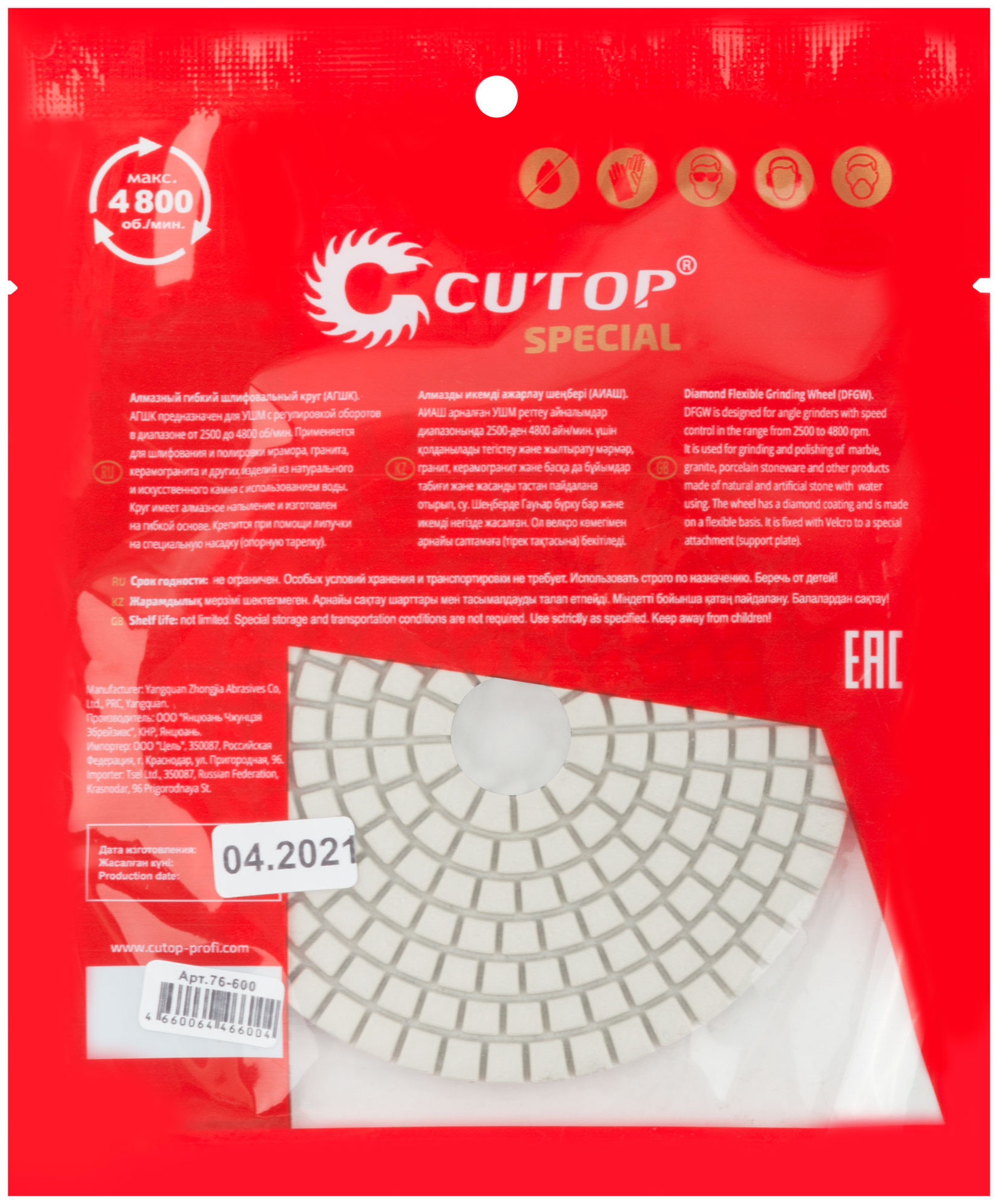 Алмазный гибкий шлифовальный круг (АГШК), 100x3мм, Р3000, Cutop Special (76-600)