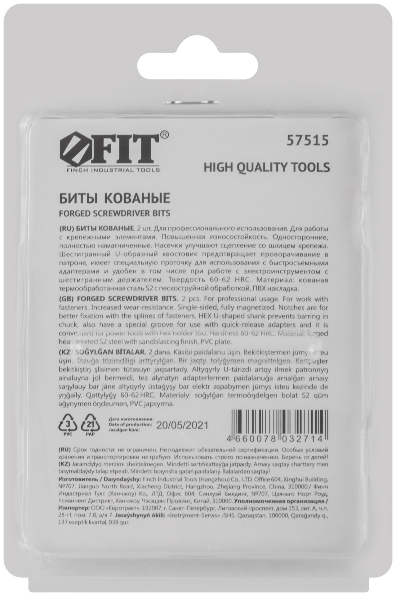 Биты кованые, сталь S2, односторонние 50 мм PZ2, Профи 2 шт., блистер (57515)