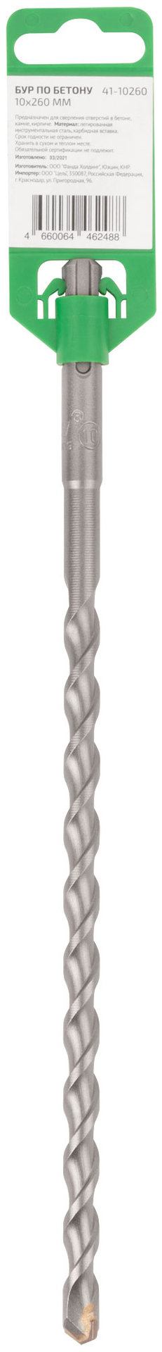 Бур по бетону FDW, Profi, SDS-Plus, 10 х 260 мм (41-10260)