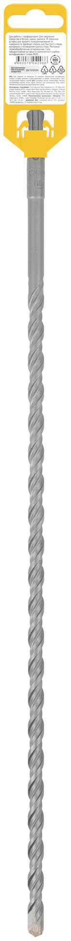 Бур по бетону SDS PLUS, Профи, W-образная вставка, двойная спираль, 10 х 460 мм (32841)
