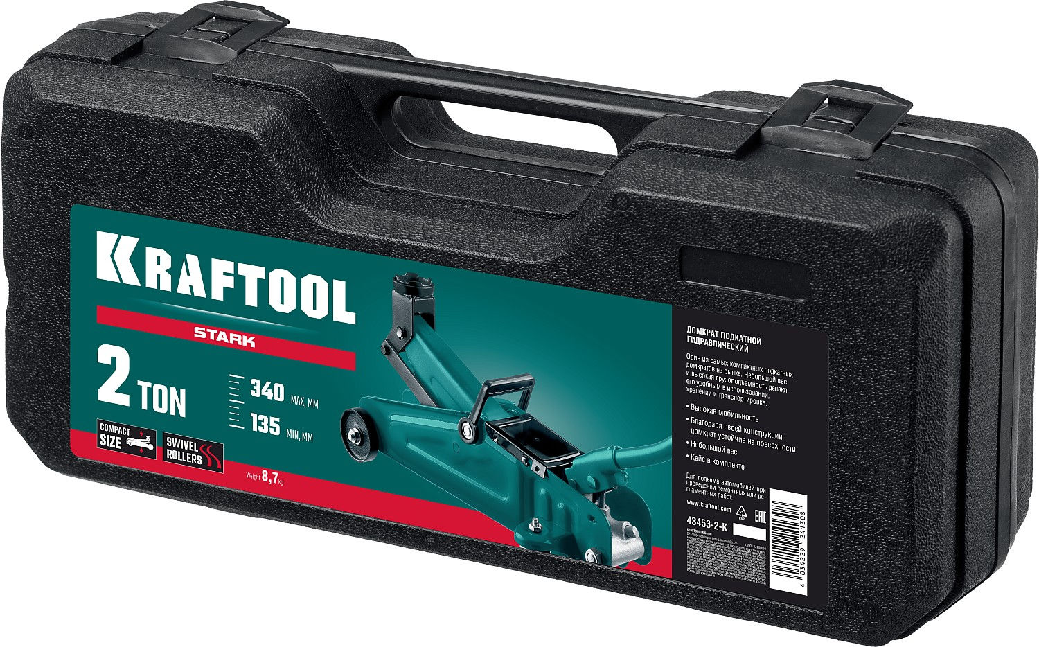 Домкрат подкатной 2 т, 135 - 340 мм для легковых а/м в кейсе STARK KRAFTOOL 43453-2-K