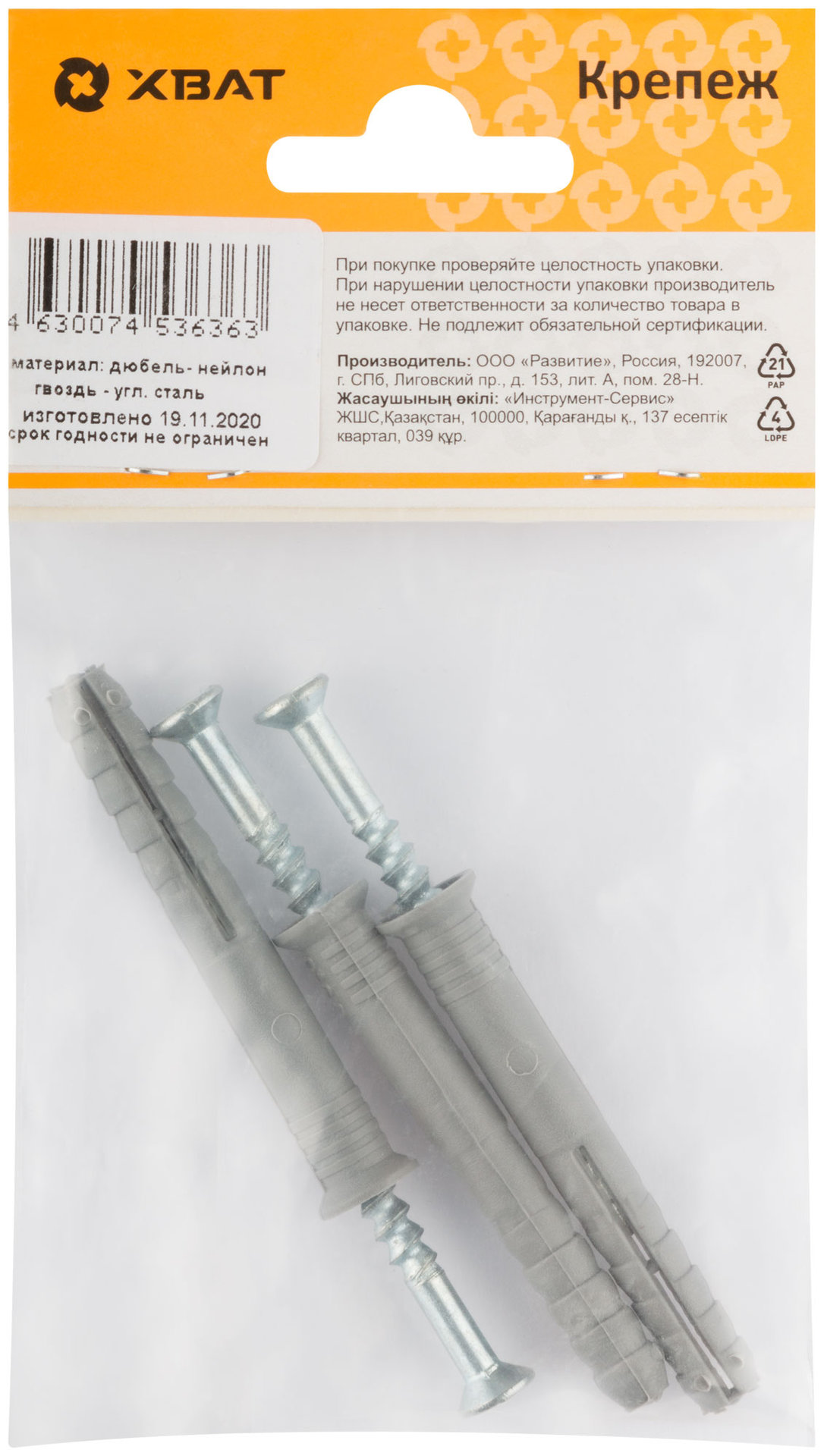 Дюбель-гвоздь полипропиленовый 8 х 60 ( фасовка 3 шт.) (24460-2)