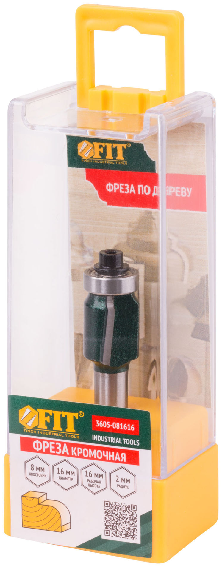 Фреза кромочная калевочная с нижним подшипником DxHxL=16х16х60,3 мм (3605-081616)