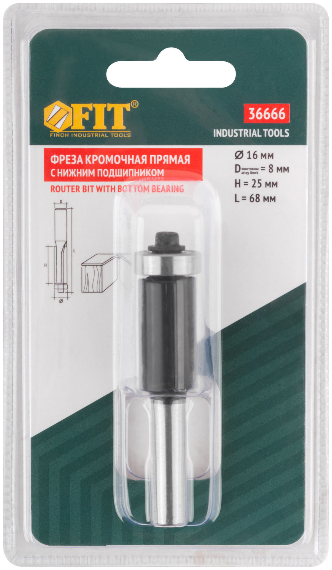 Фреза кромочная прямая c нижним подшипником, DxHxL = 16х25х68 мм (36666)