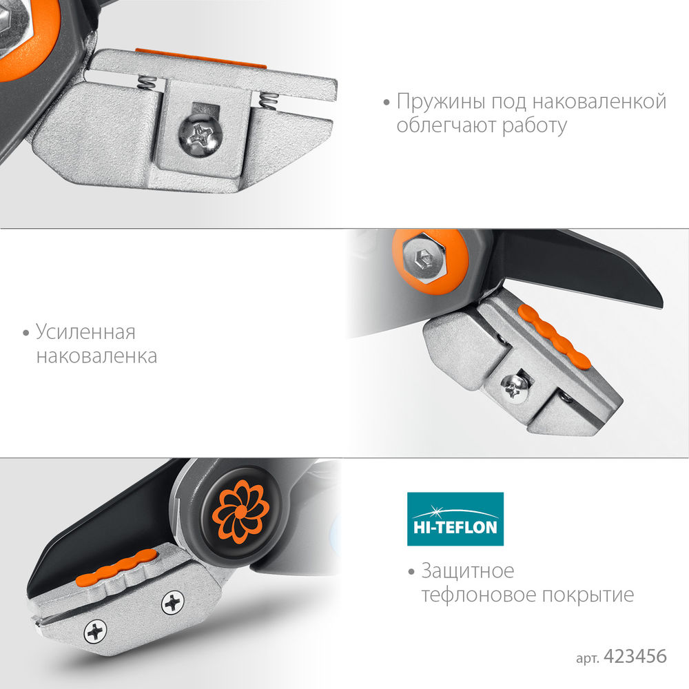 Контактный секатор P-56, 205 мм, легированная сталь, двухкомпонентные рукоятки, PROLine GRINDA 423456