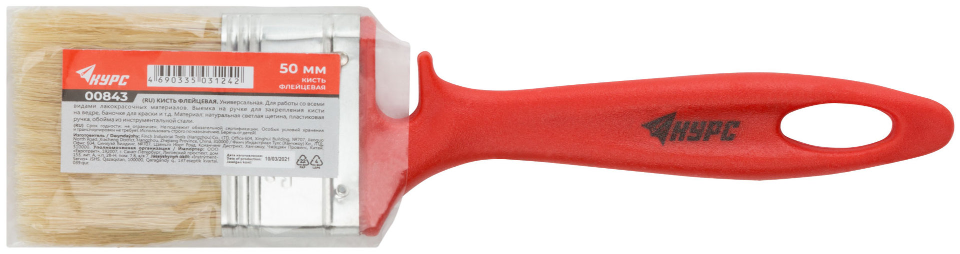 Кисть флейцевая Крафт, натур.светлая щетина, пластиковая ручка с выемкой 50 мм (00843)