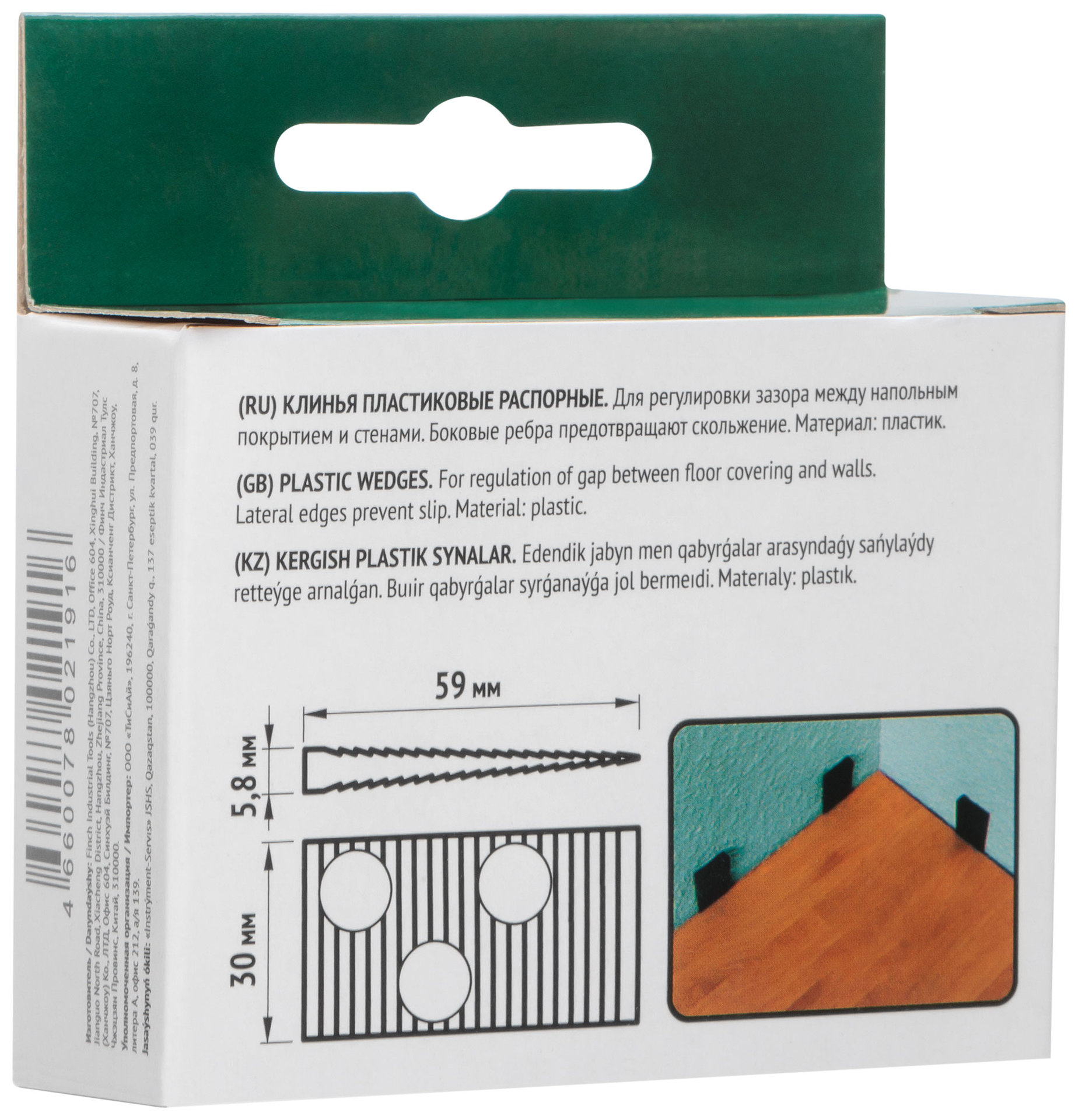 Клинья пластиковые распорные для укладки ламината, 20 шт. (59296)