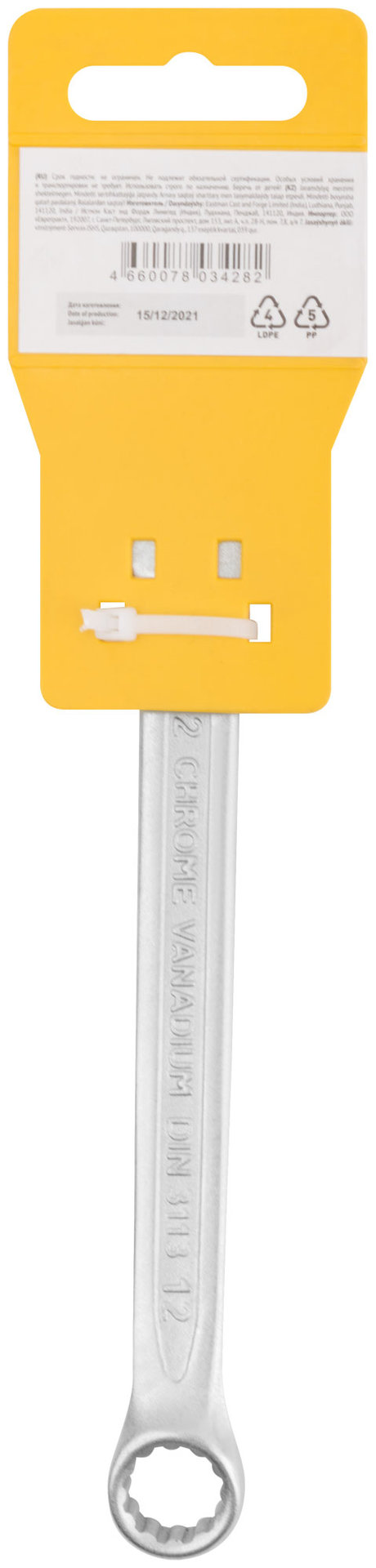 Ключ комбинированный усиленный Гранд, CrV, холодный штамп 12 мм