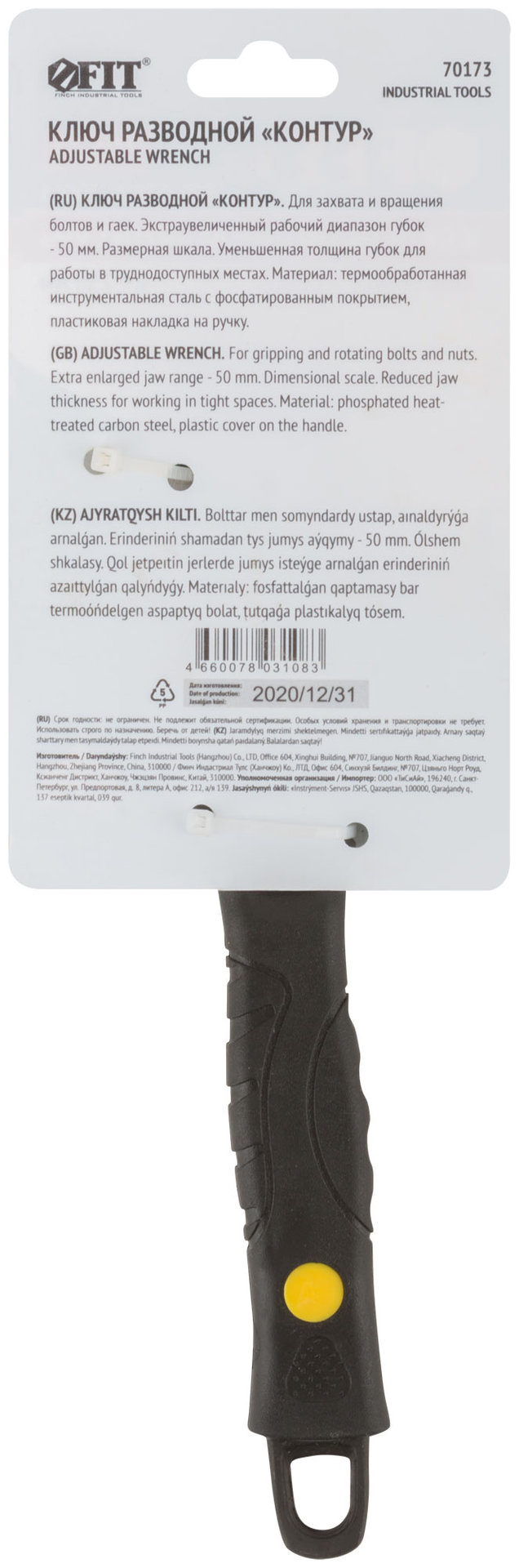 Ключ разводной Контур, узкие губки, шкала, экстра увелич.захват, ПВХ накладка на ручку 250 мм ( 50 мм )