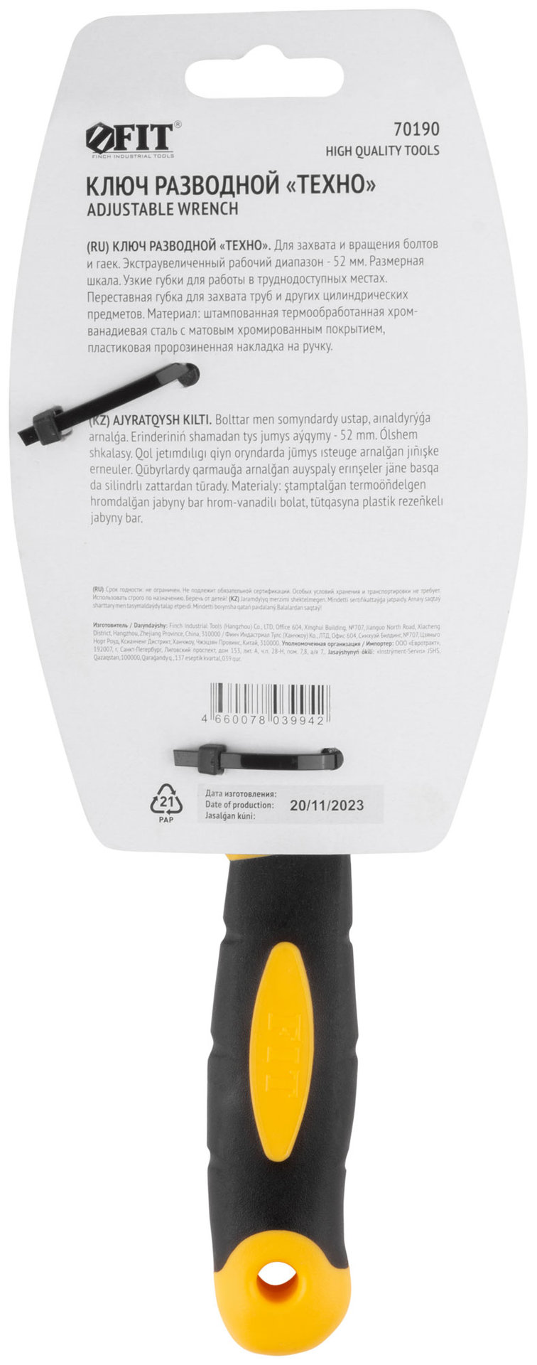 Ключ разводной Техно CrV, узкие + переставная губки, шкала, увеличен.захват, прорезин.ручка 250 мм ( 52 мм )