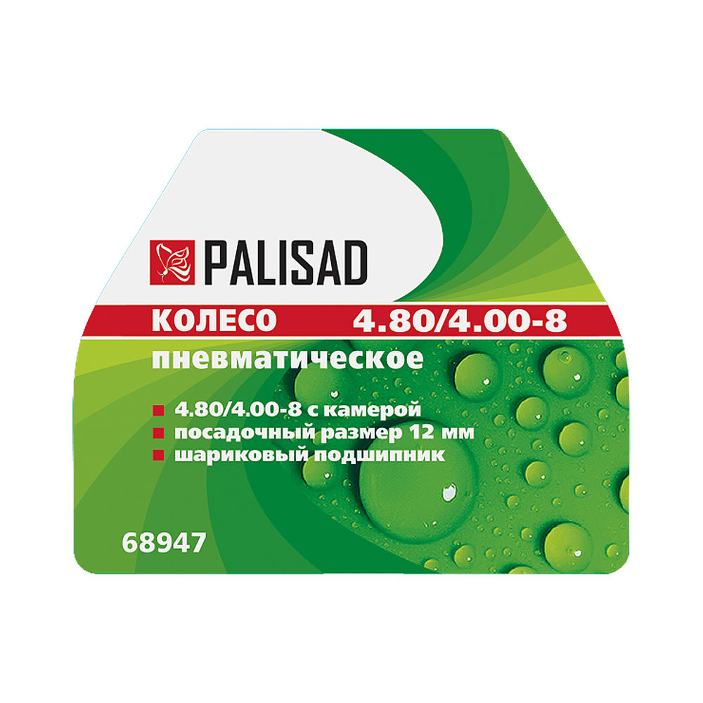 Колесо пневматическое 4.80/4.00-8 D 380 мм, внутренний подшипник D 12 мм, длина оси 90 мм Palisad (68947)