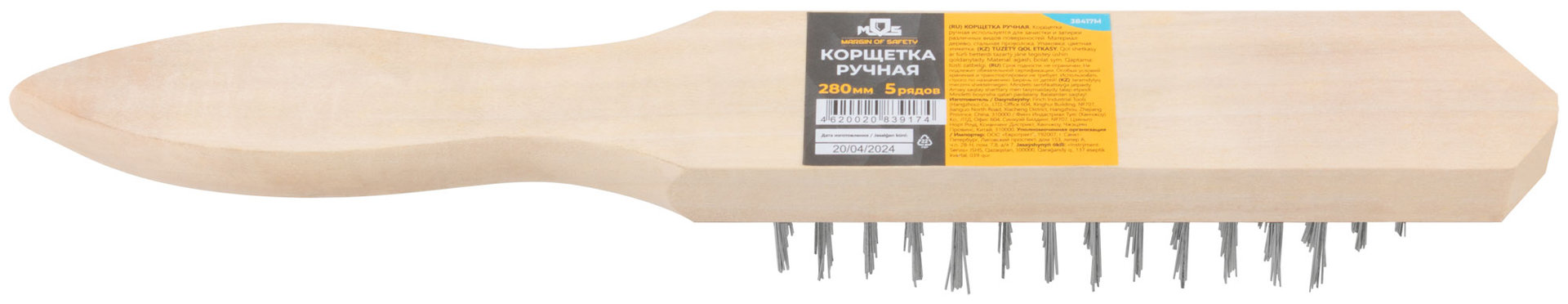 Корщетка ручная, деревянная рукоятка 280 мм, 5-ти рядная (38417М)