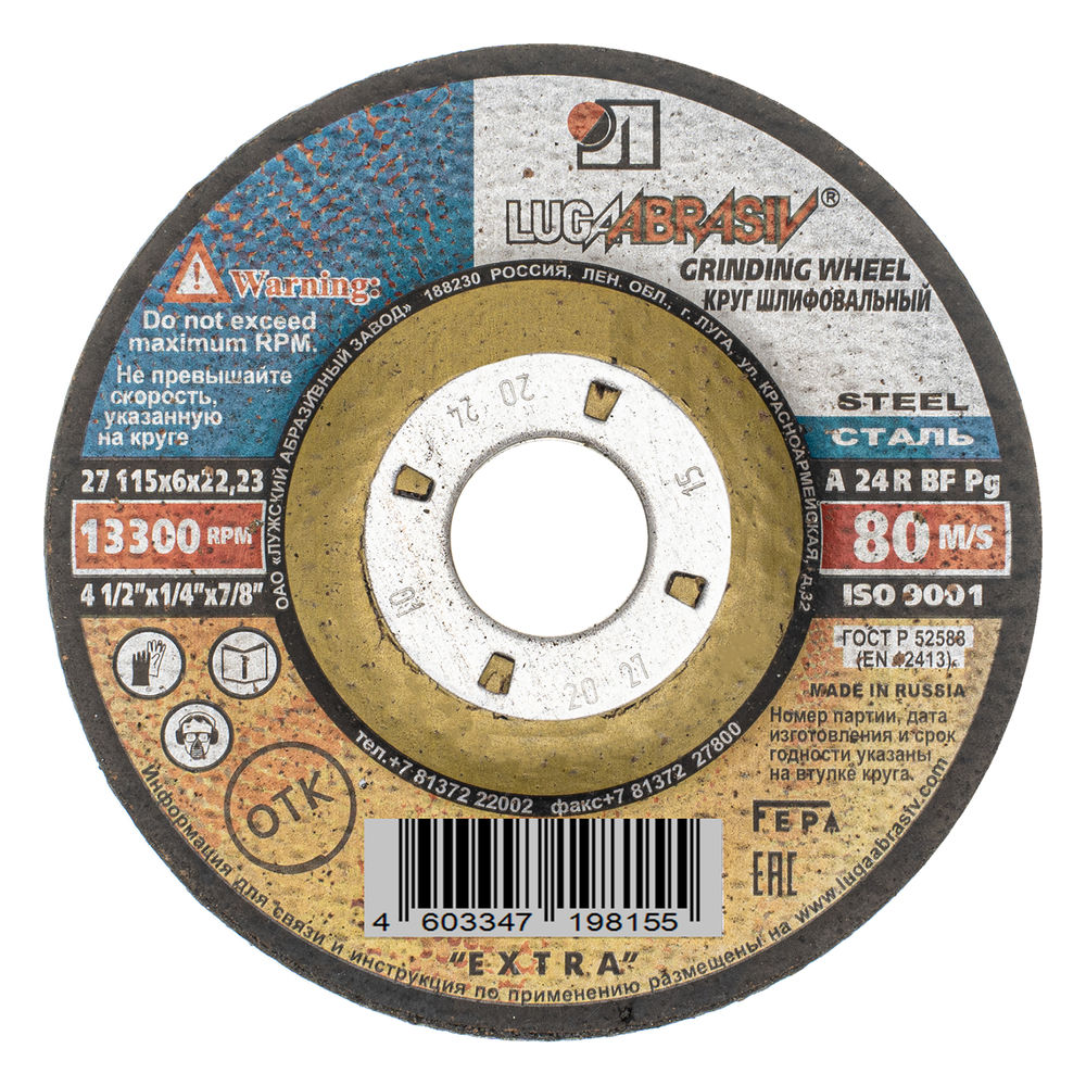 Круг шлифовальный по металлу, 115 х 6 х 22.2 мм, Луга (73405)