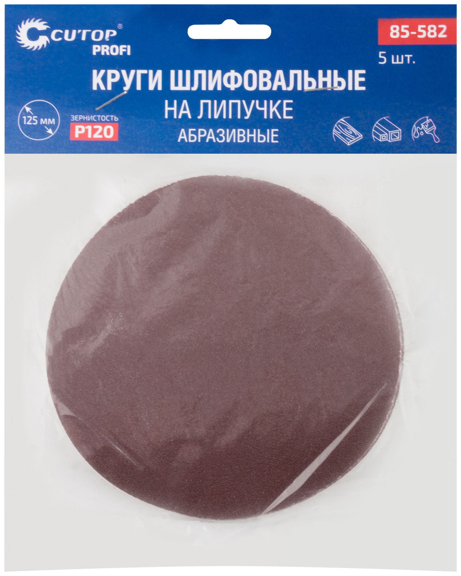Круги абразивные шлифовальные на ворсовой основе под липучку ( Р120, 125 мм, 5шт.), Cutop Profi (85-582)
