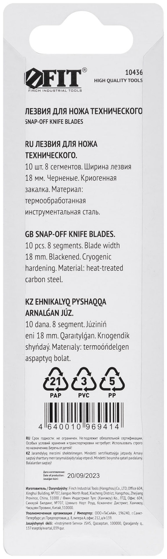 Лезвия сегментированные черненые криогенная закалка, 18 мм (10 шт.) (10436)