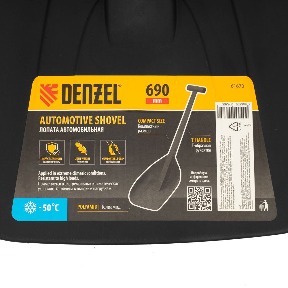 Лопата автомобильная, 230х290х690мм, сверхпрочный полиамид Denzel (61670)