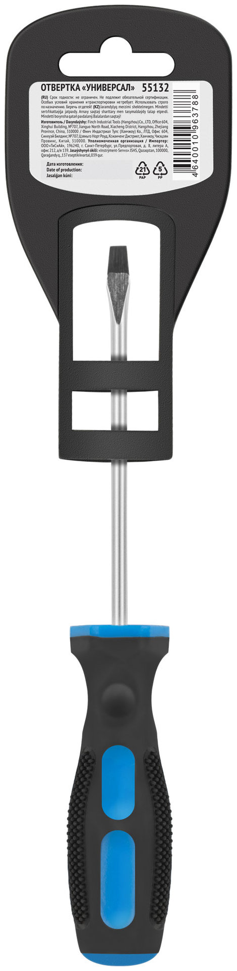 Отвертка Универсал, CrV сталь, прорезиненная ручка 3х75 мм SL (55132)