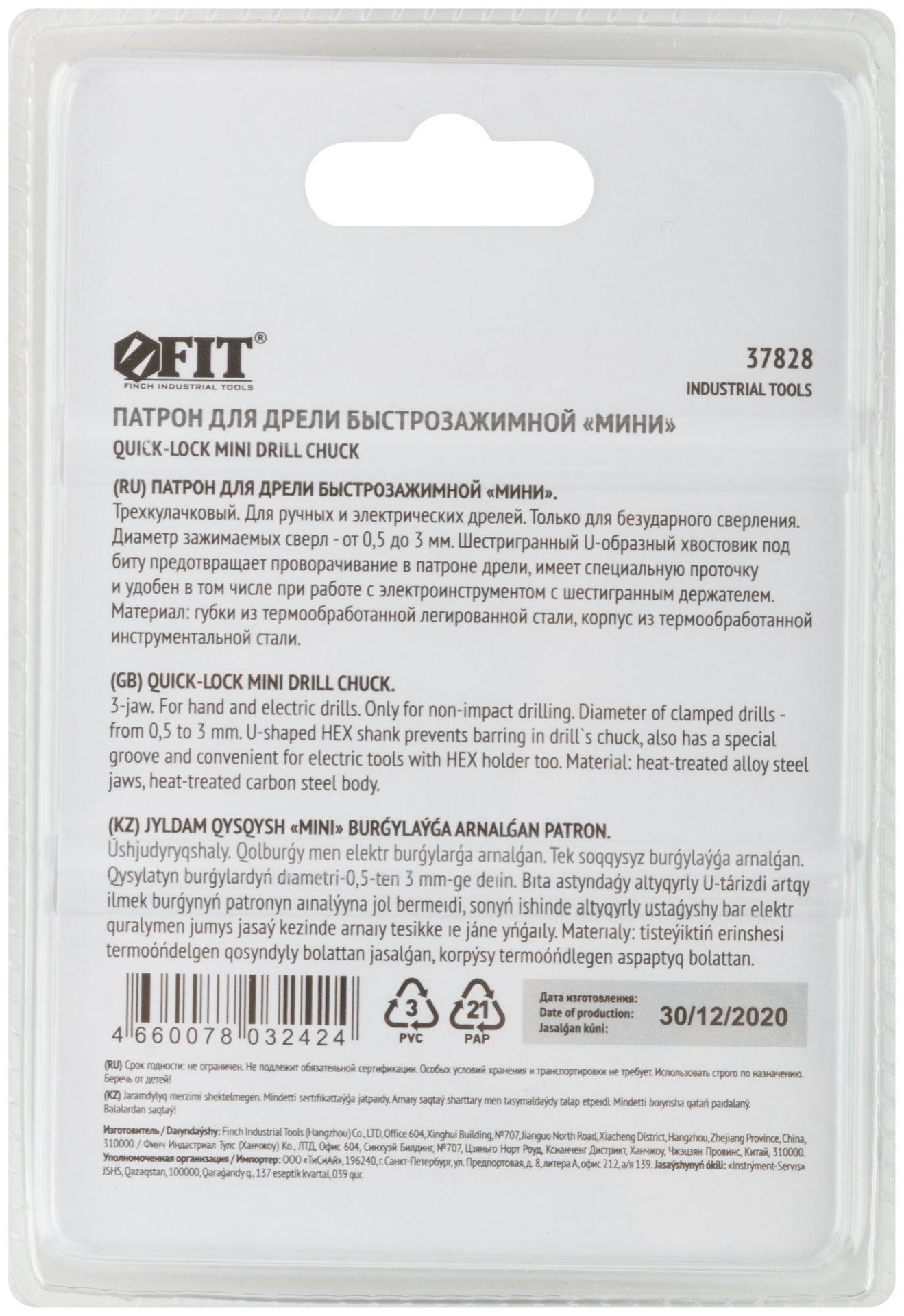 Патрон быстрозажимной мини, U-образный хвостовик под биту, 0,5-3 мм (37828)