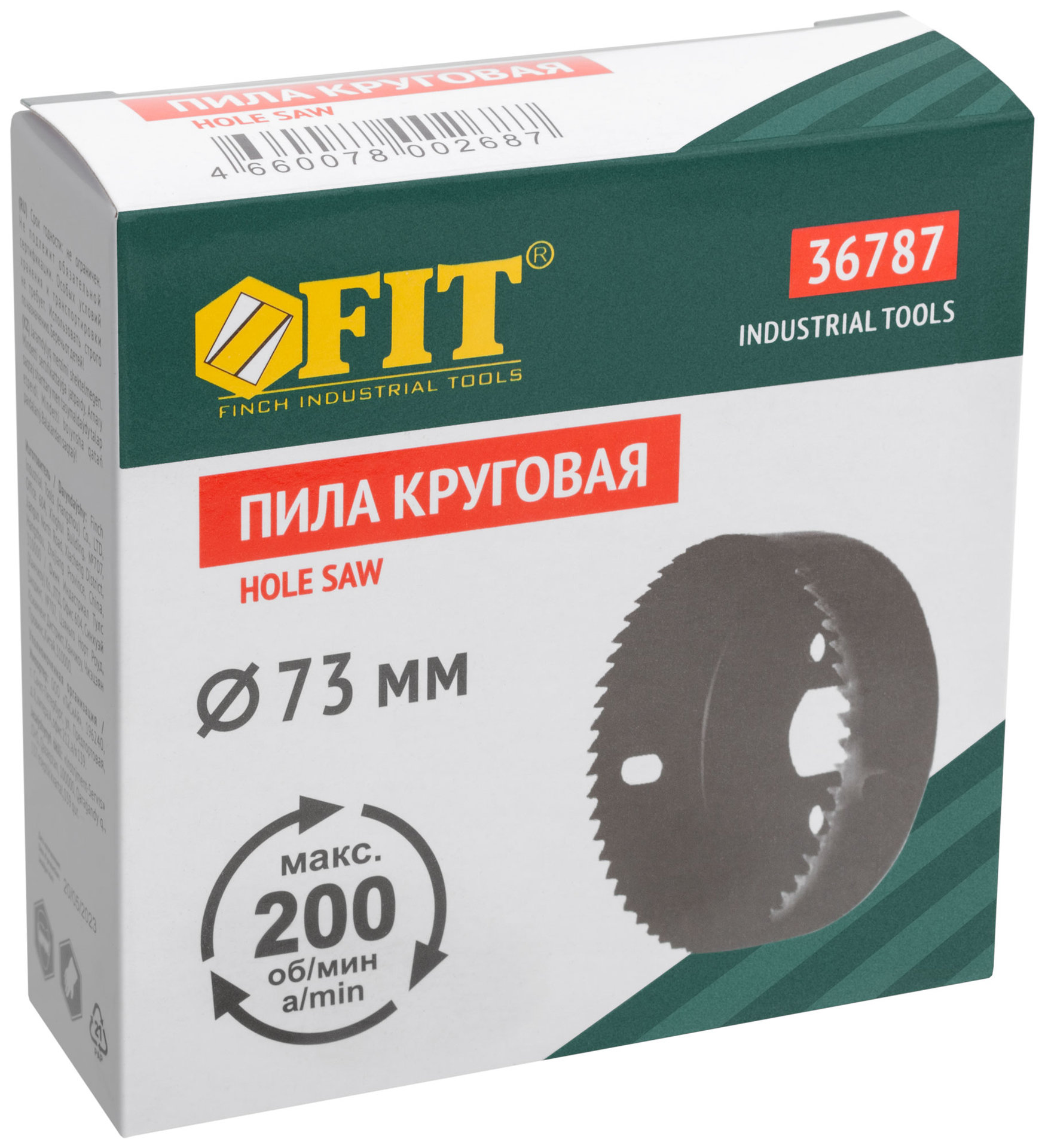 Пила круговая инструментальная сталь 73 мм (36787)