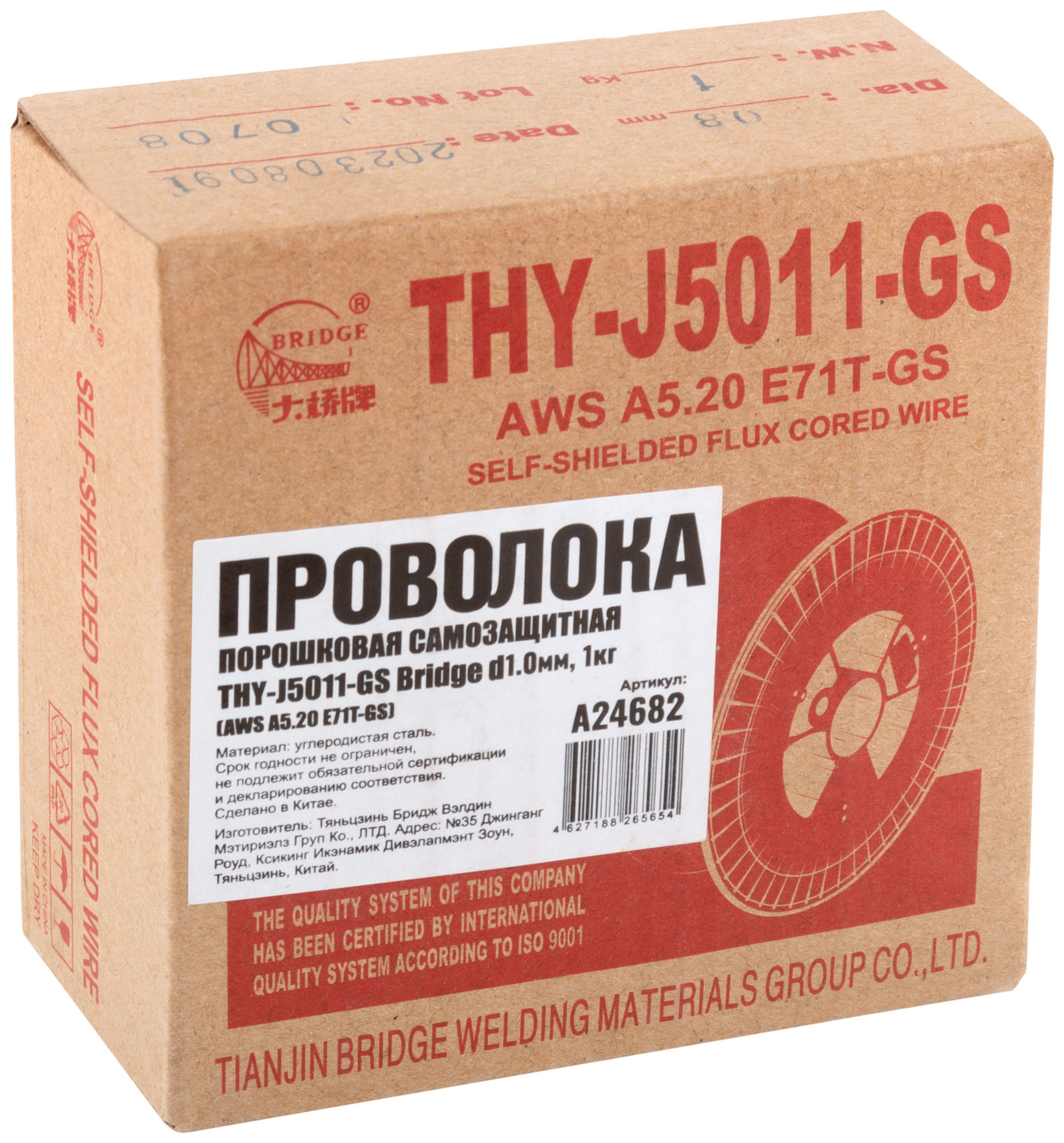 Проволока сварочная самозащитная порошковая THY-J5011-GS Bridge 1,0 мм (катушка 1 кг) (81773)