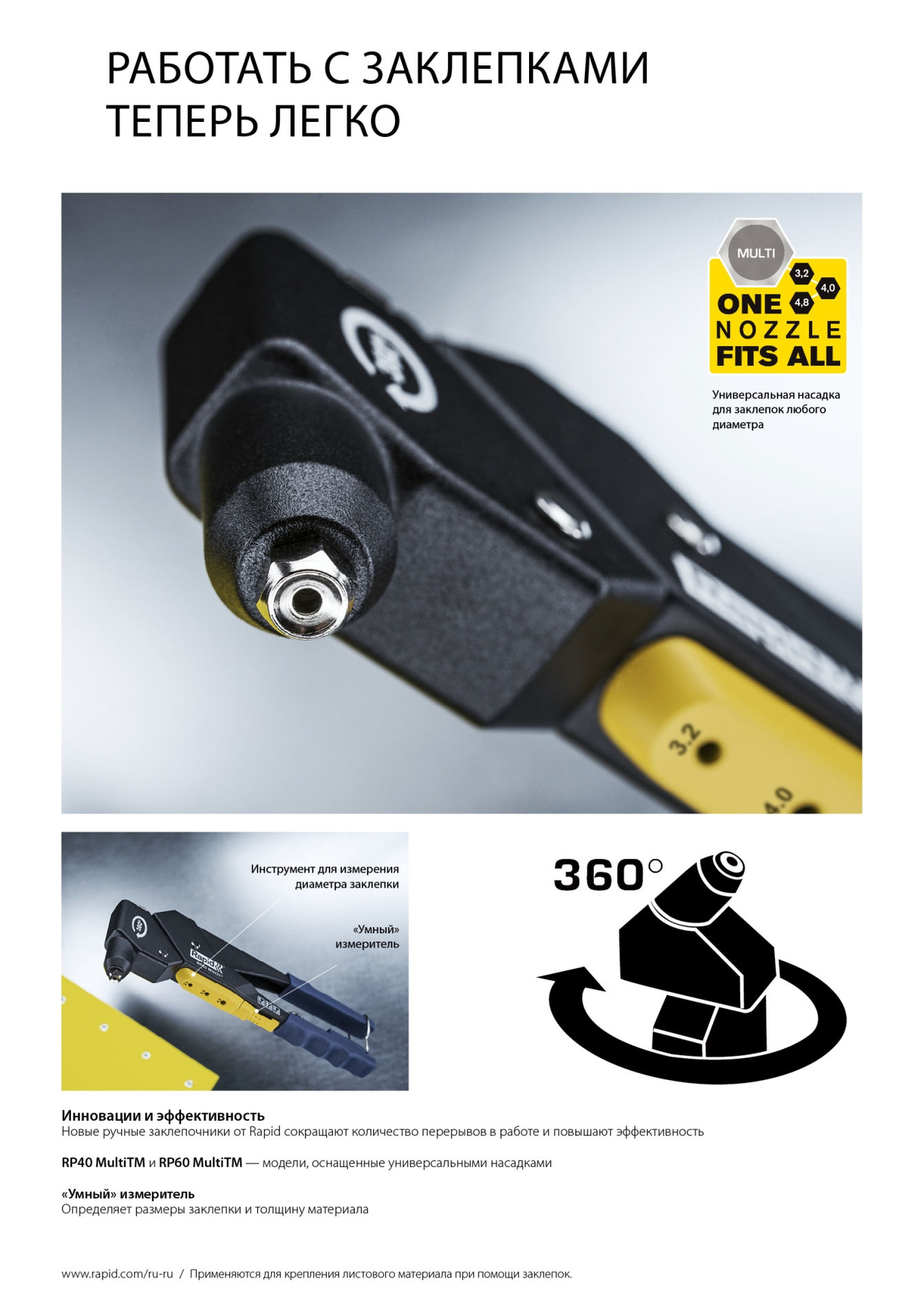 RAPID 3.2 х 8 мм, 50 шт, нержавеющая заклепка (5000393)