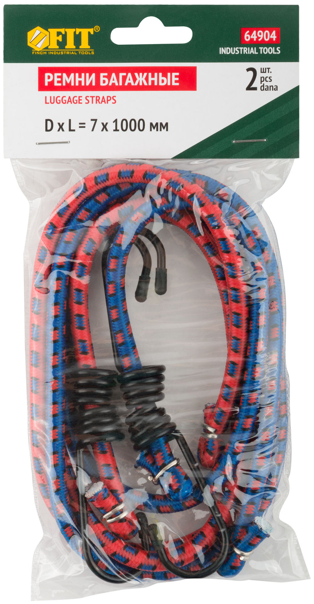 Ремни багажные латексные, 2 шт., 7х1000 мм (64904)
